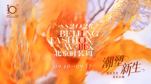 PATCUS เปิดตัวในงาน Beijing Fashion Week